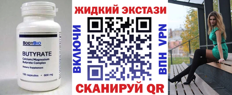 купить  цена  Москва  Бутират буратино 