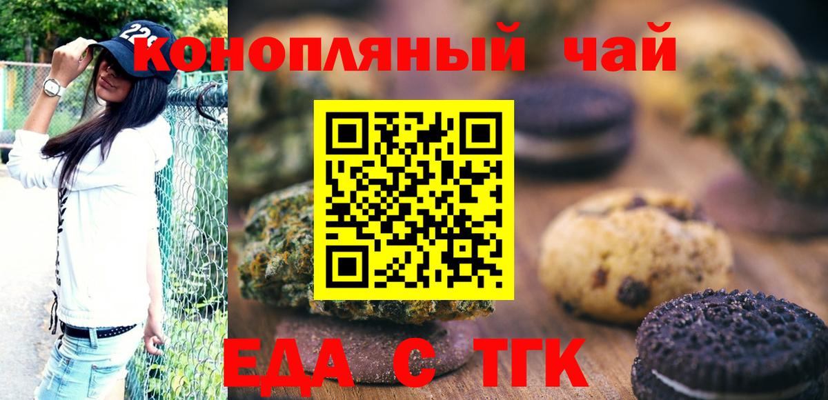 Москва  Canna-Cookies марихуана  Вход с VPN 