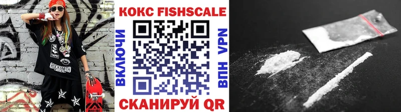Кокаин FishScale  Москва 
