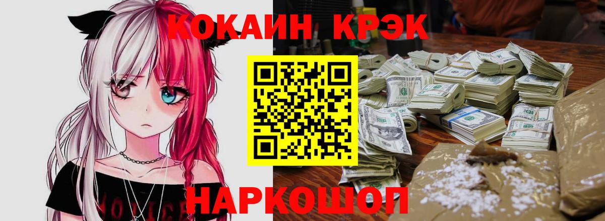 КОКАИН  COCAIN Боливия  Вход с VPN  COCAIN 99%  Москва 