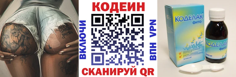 kraken ТОР  Москва  Кодеиновый сироп Lean Purple Drank 