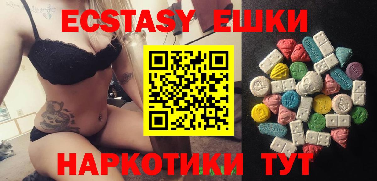 Экстази mix  Вход с VPN  дарк нет клад  ЭКСТАЗИ 300 mg  Москва 