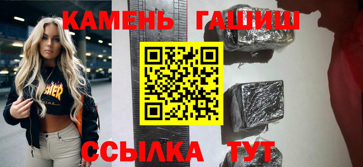 Гашиш  ГАШИШ Изолятор  Москва  Вход с VPN  ГАШИШ ice o lator 