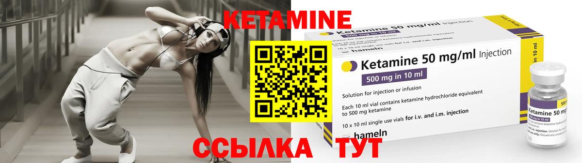 Москва  КЕТАМИН VHQ  Вход с VPN  КЕТАМИН ketamine 