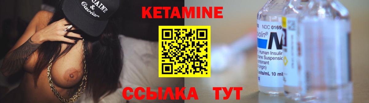 Кетамин ketamine Москва