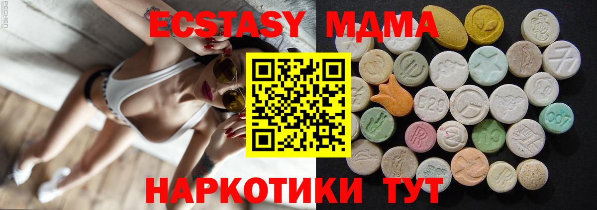 МДМА молли  Вход с VPN  Москва  MDMA crystal 