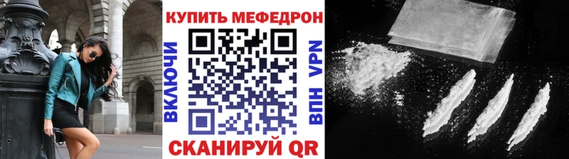 Мефедрон кристаллы  Москва 