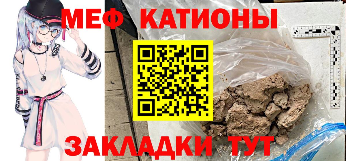 МЕФ  МЕФ VHQ  Вход с VPN  Мефедрон мяу мяу  MEGA сайт  Москва  Мефедрон 