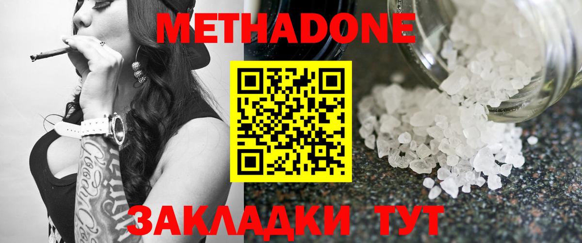 Москва  Метадон белоснежный  мега маркетплейс  Вход с VPN  Метадон белоснежный 