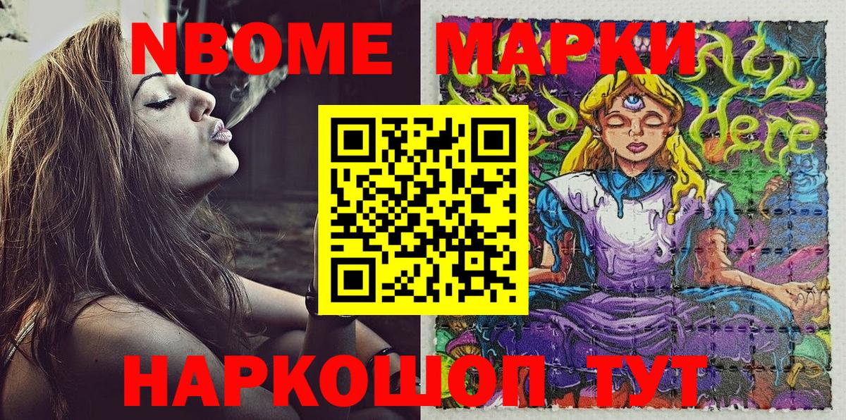 Москва  Марки N-bome 1,5мг  Марки N-bome  Марки N-bome 1,5мг  Вход с VPN 