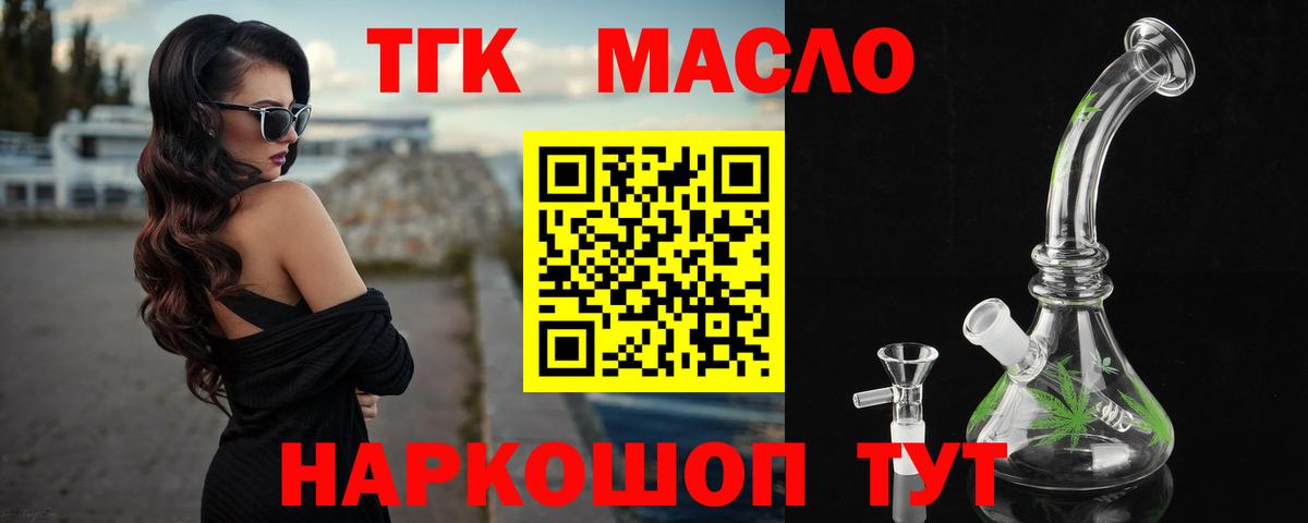 Москва  ТГК жижа  ТГК жижа  Вход с VPN 