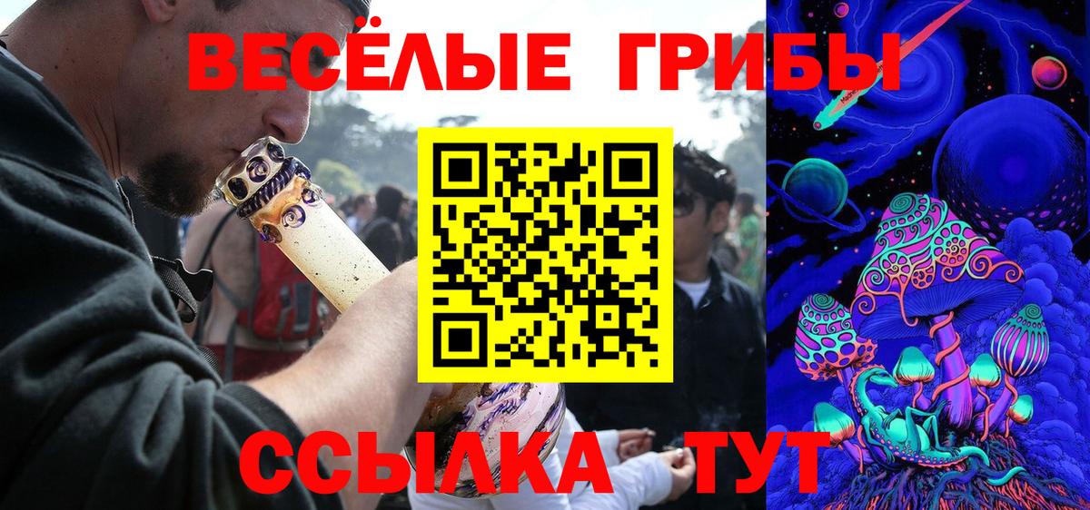 Галлюциногенные грибы мухоморы  Вход с VPN  Москва  Псилоцибиновые грибы Cubensis 