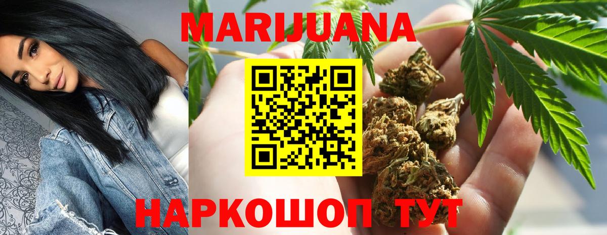 Бошки марихуана марихуана Москва
